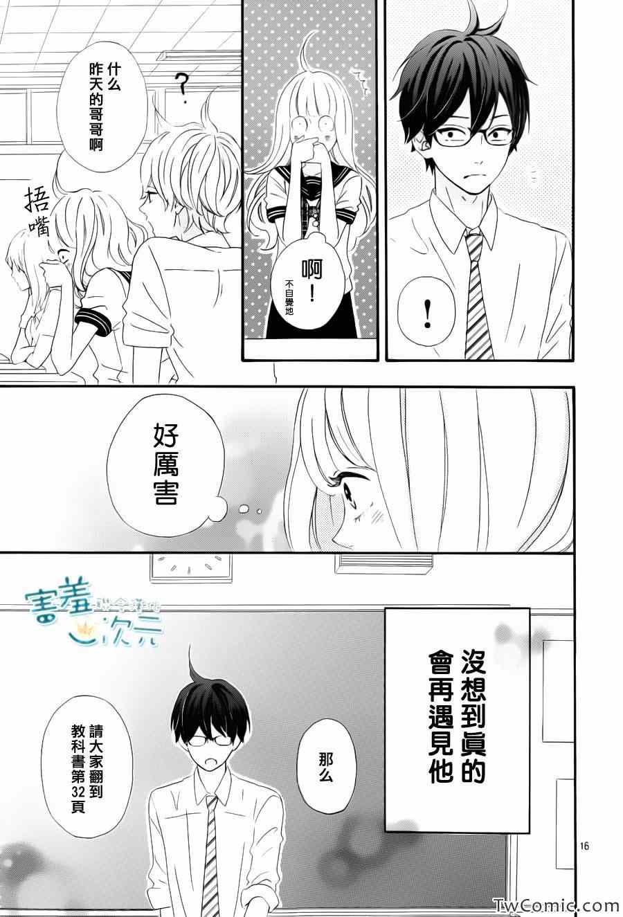 《君主!先发制人!》漫画 君主!先发制人 001集