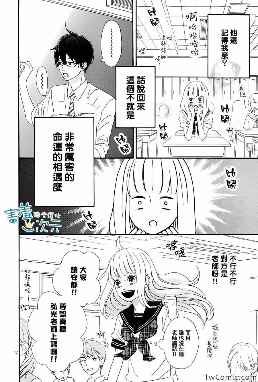 《君主!先发制人!》漫画 君主!先发制人 001集