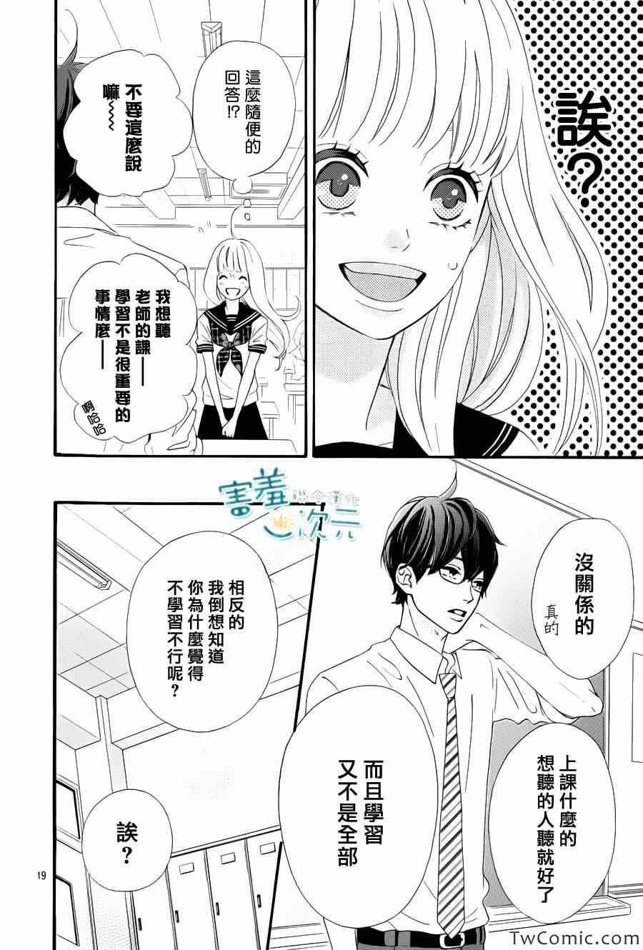 《君主!先发制人!》漫画 君主!先发制人 001集