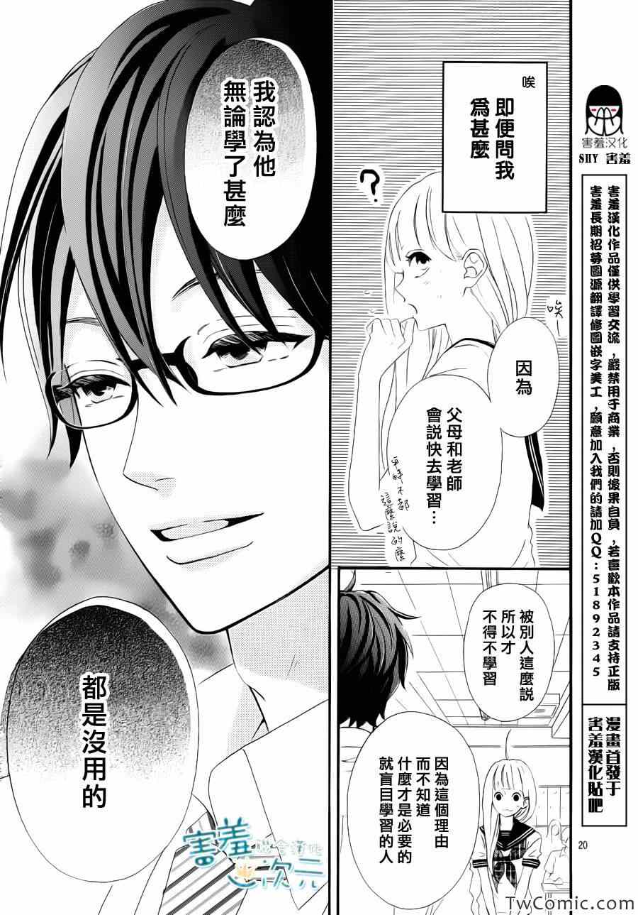 《君主!先发制人!》漫画 君主!先发制人 001集