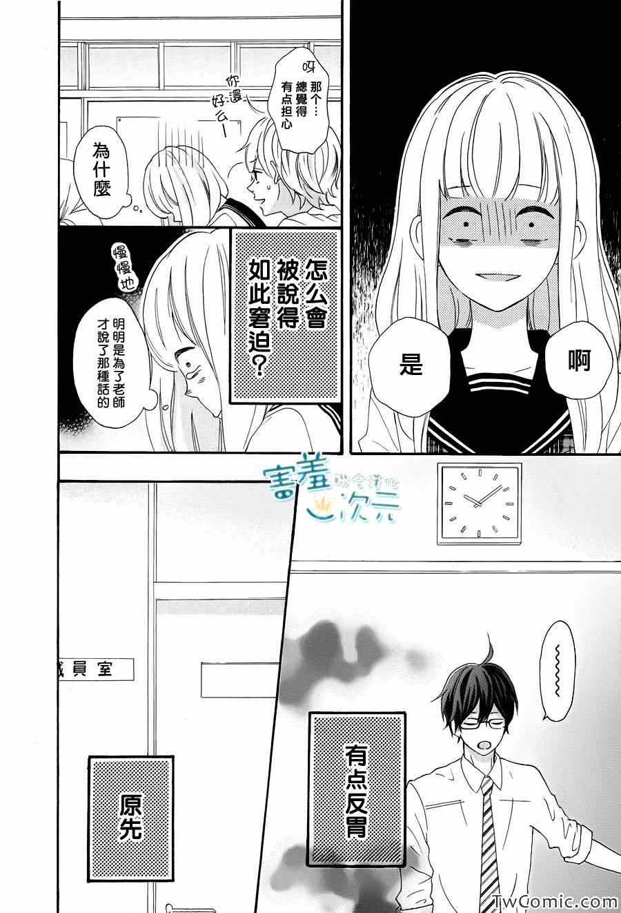 《君主!先发制人!》漫画 君主!先发制人 001集