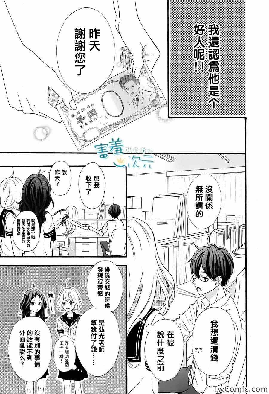 《君主!先发制人!》漫画 君主!先发制人 001集