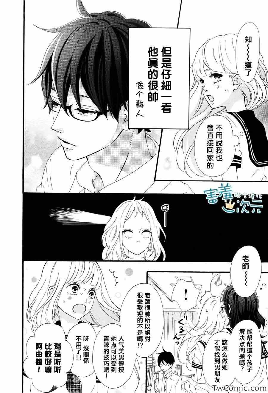 《君主!先发制人!》漫画 君主!先发制人 001集