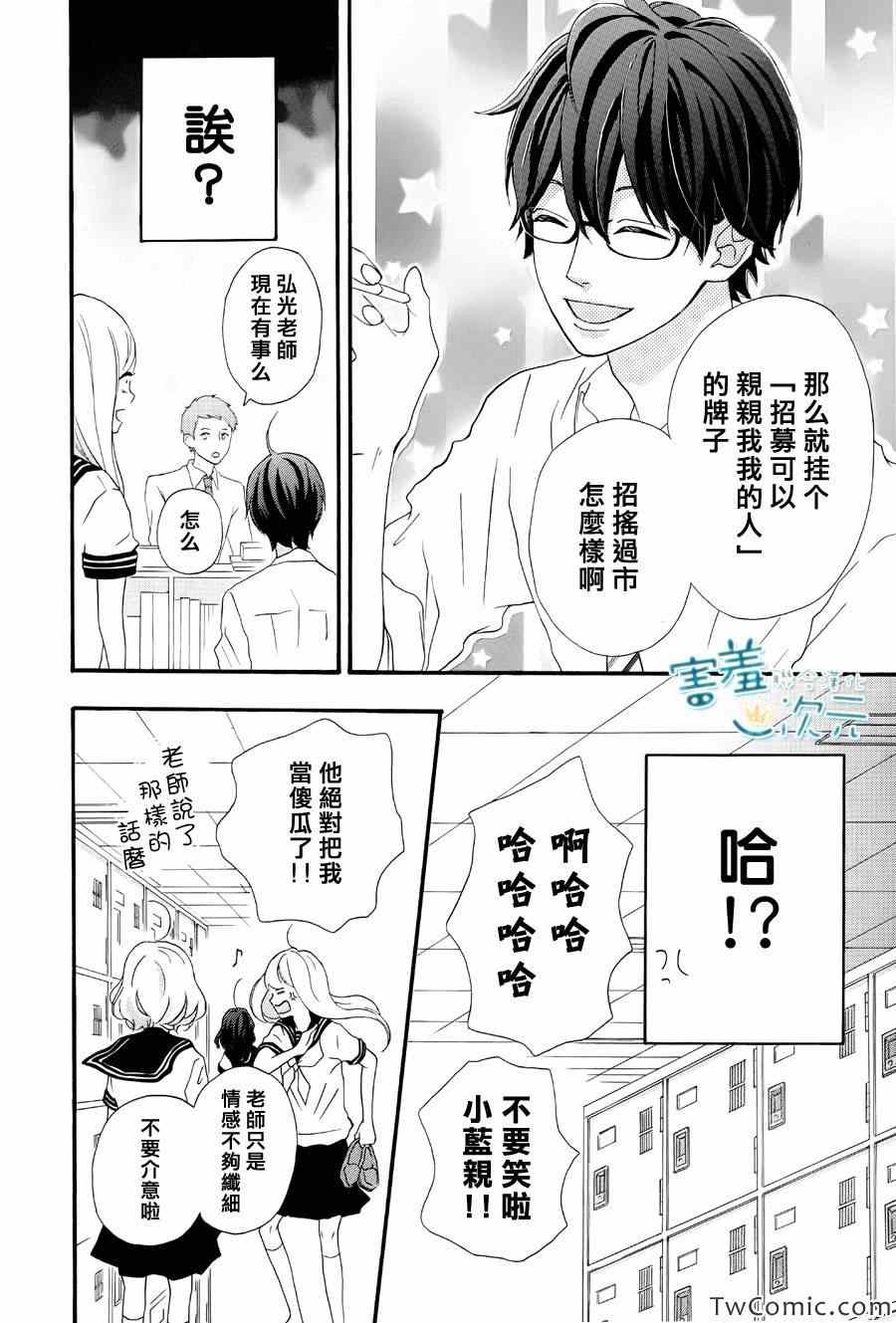 《君主!先发制人!》漫画 君主!先发制人 001集