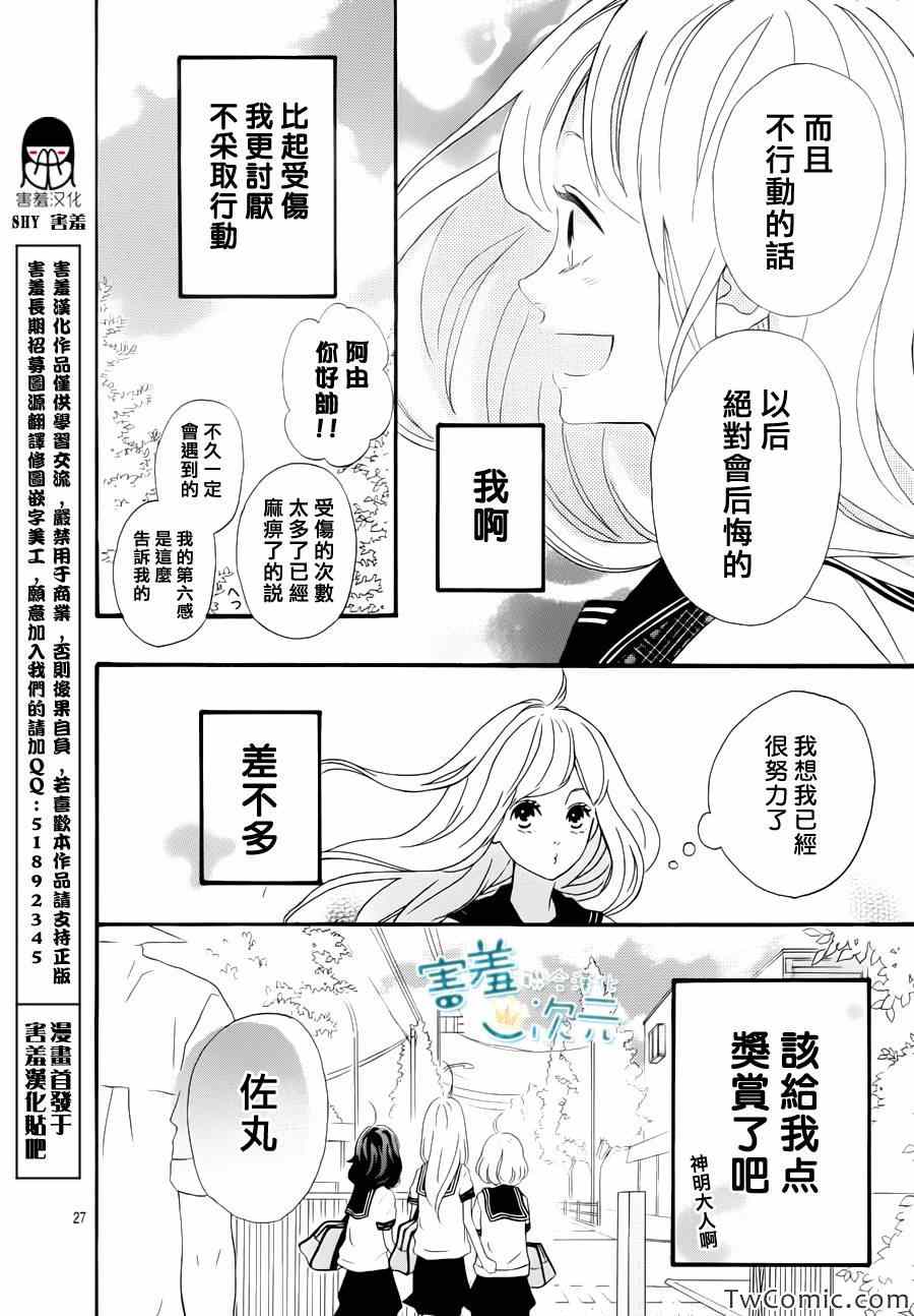 《君主!先发制人!》漫画 君主!先发制人 001集