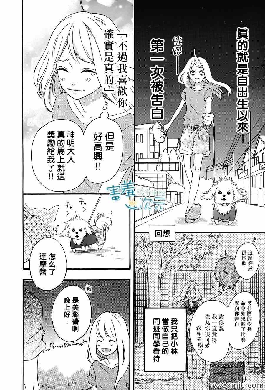 《君主!先发制人!》漫画 君主!先发制人 001集