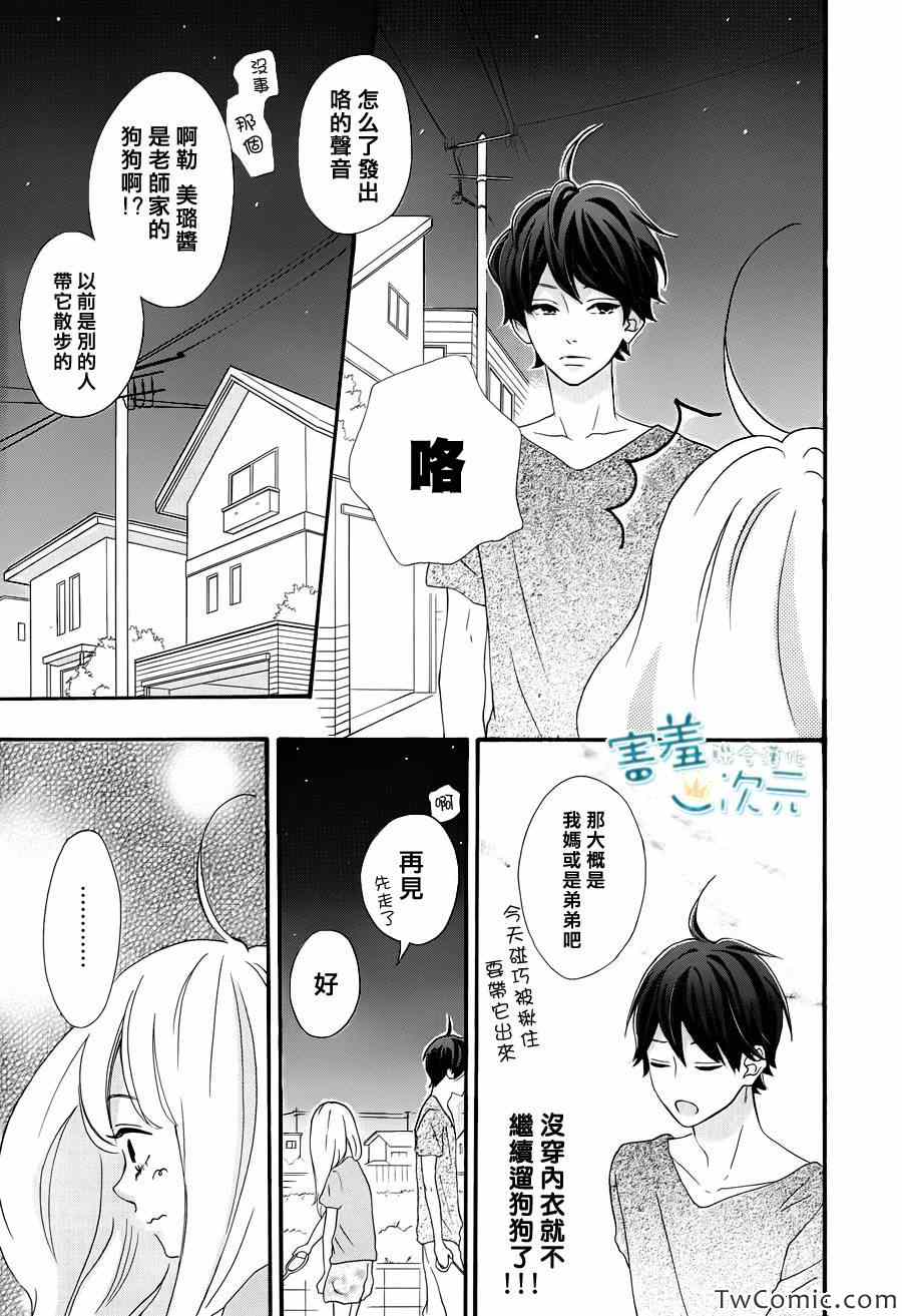 《君主!先发制人!》漫画 君主!先发制人 001集