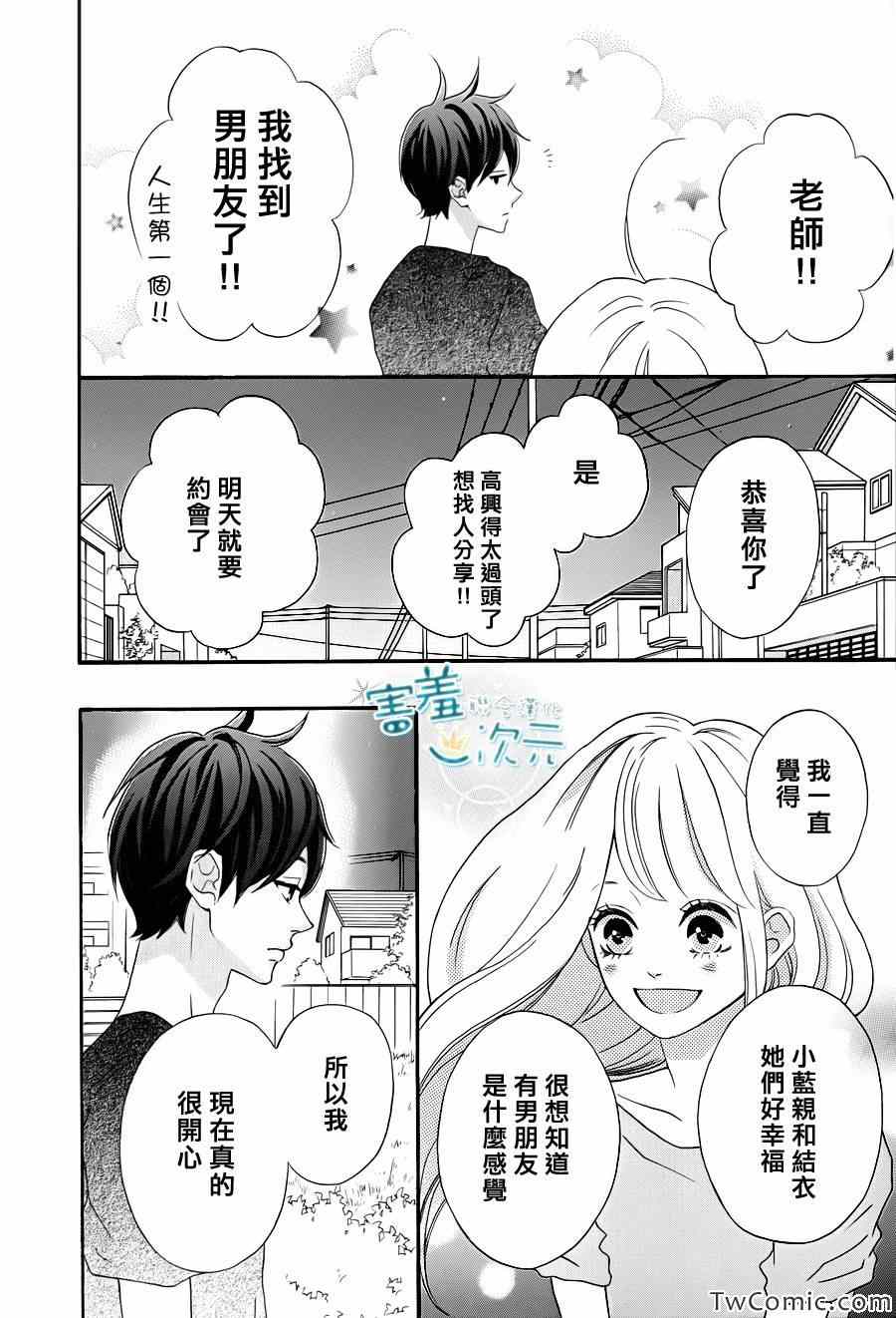 《君主!先发制人!》漫画 君主!先发制人 001集