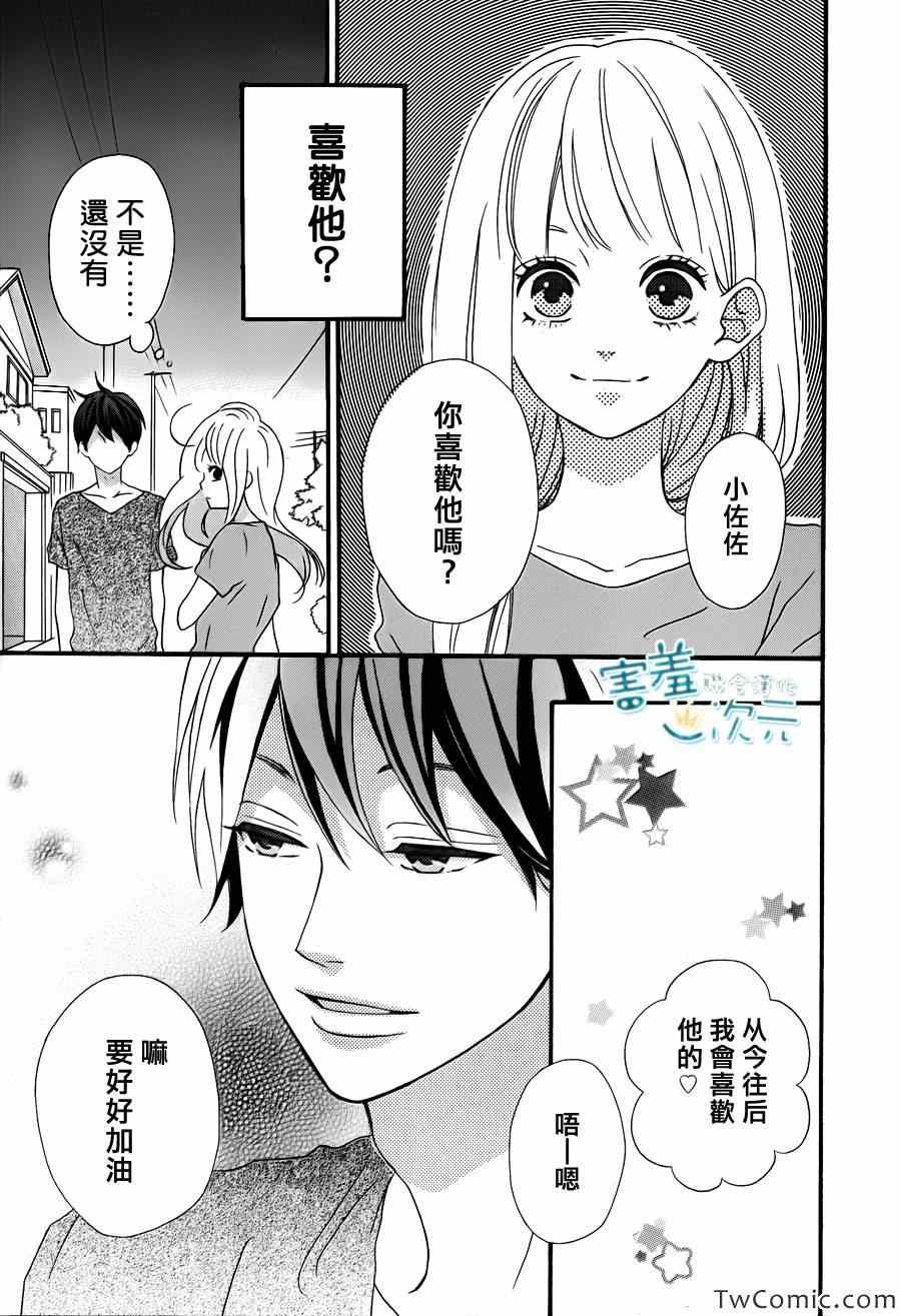 《君主!先发制人!》漫画 君主!先发制人 001集