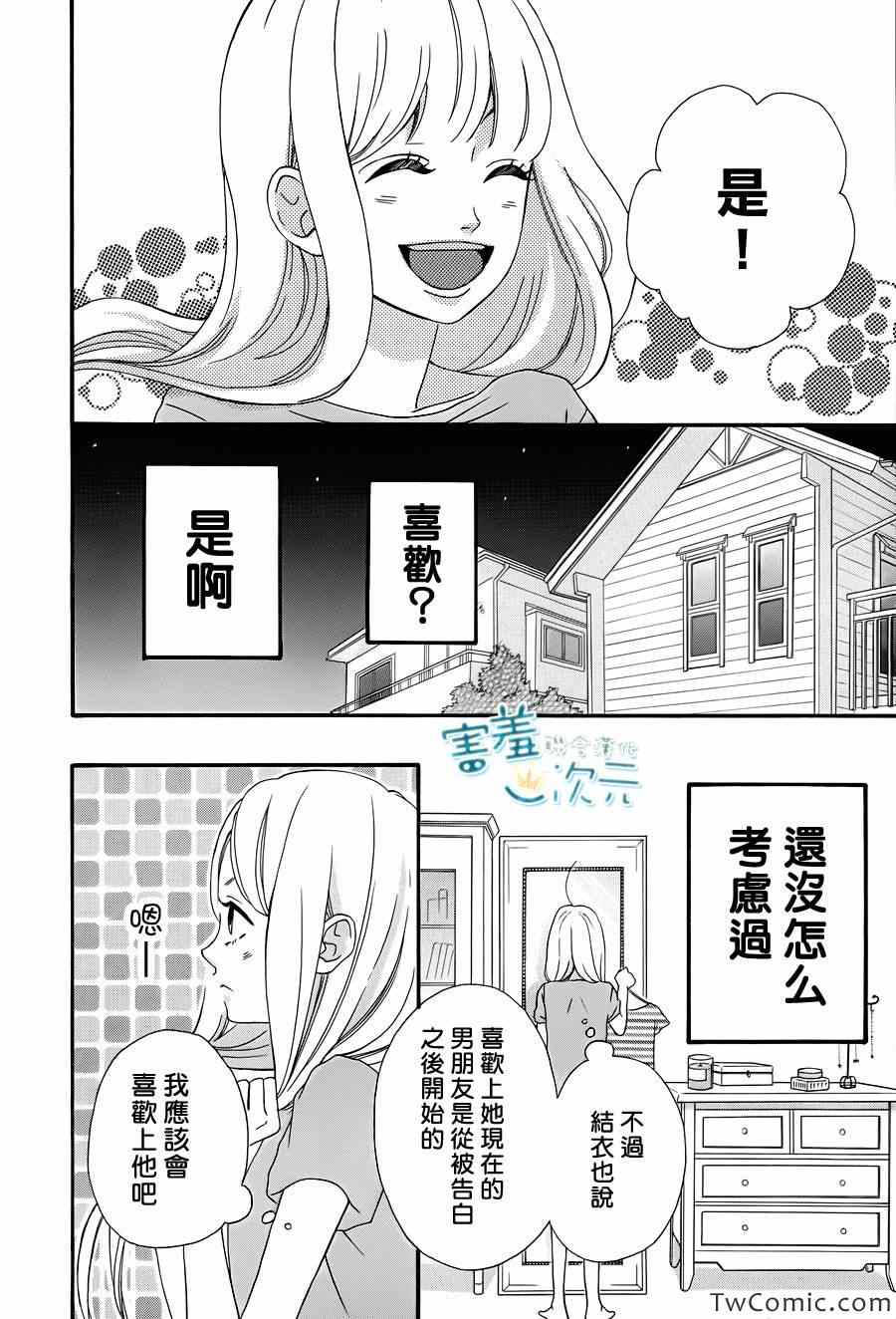 《君主!先发制人!》漫画 君主!先发制人 001集