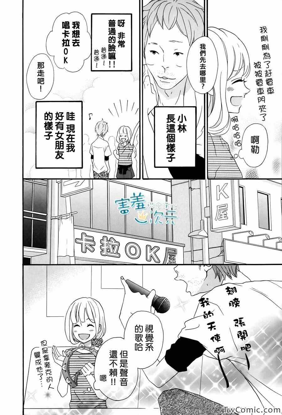 《君主!先发制人!》漫画 君主!先发制人 001集