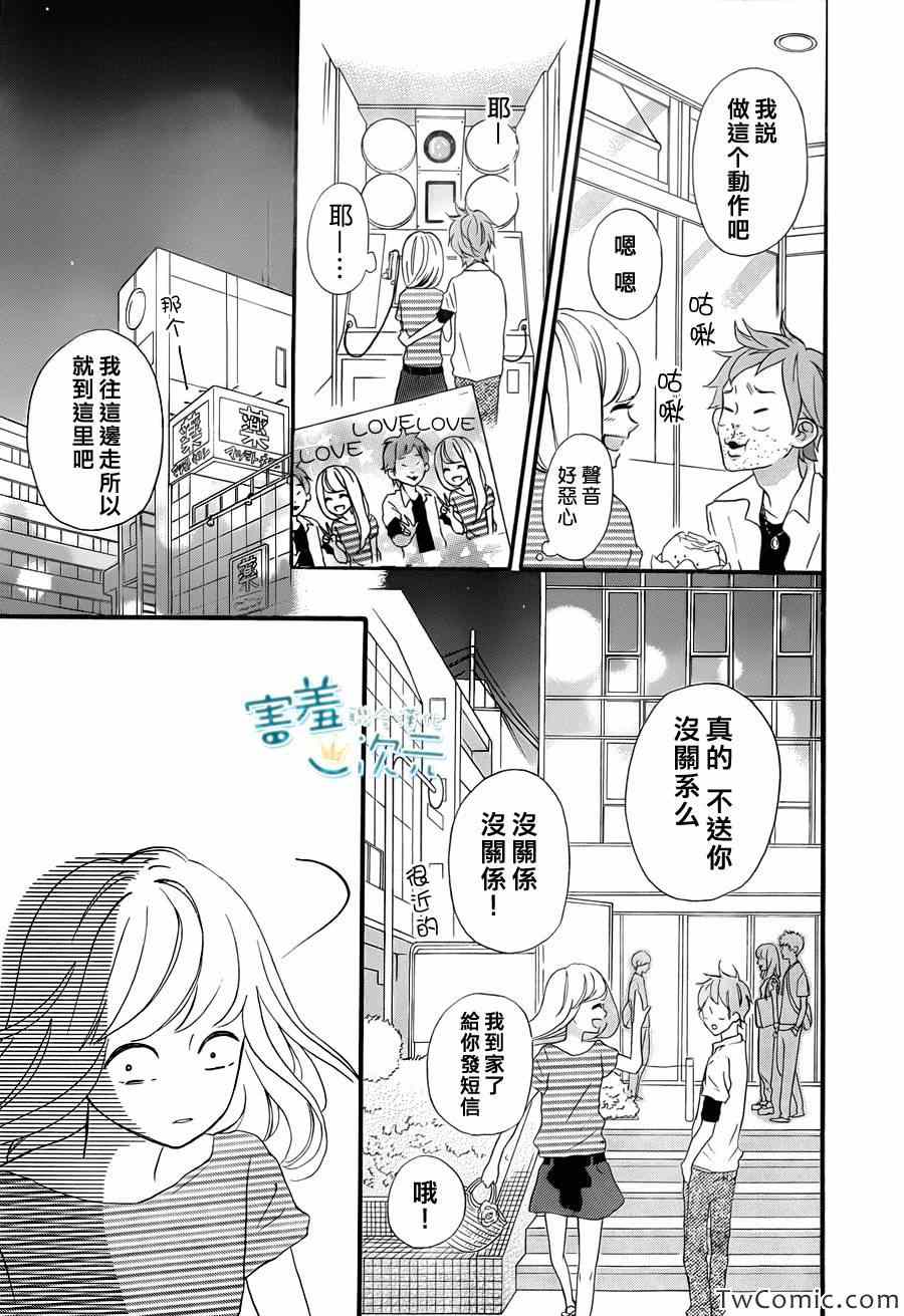 《君主!先发制人!》漫画 君主!先发制人 001集