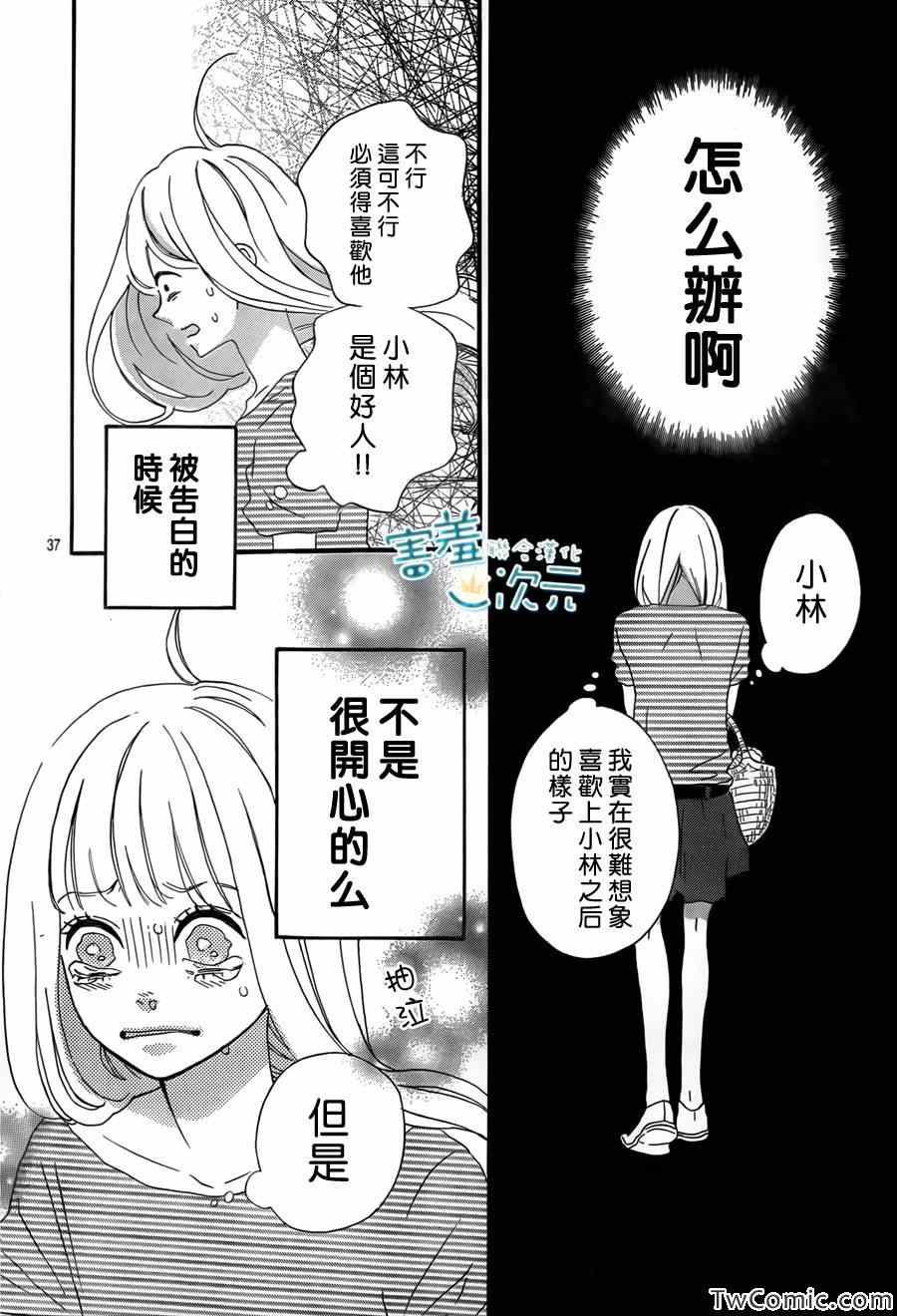 《君主!先发制人!》漫画 君主!先发制人 001集