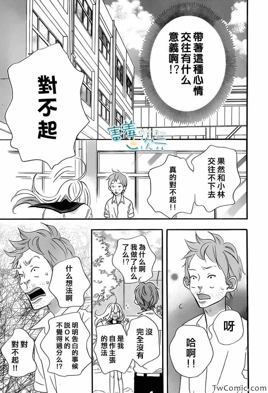 《君主!先发制人!》漫画 君主!先发制人 001集