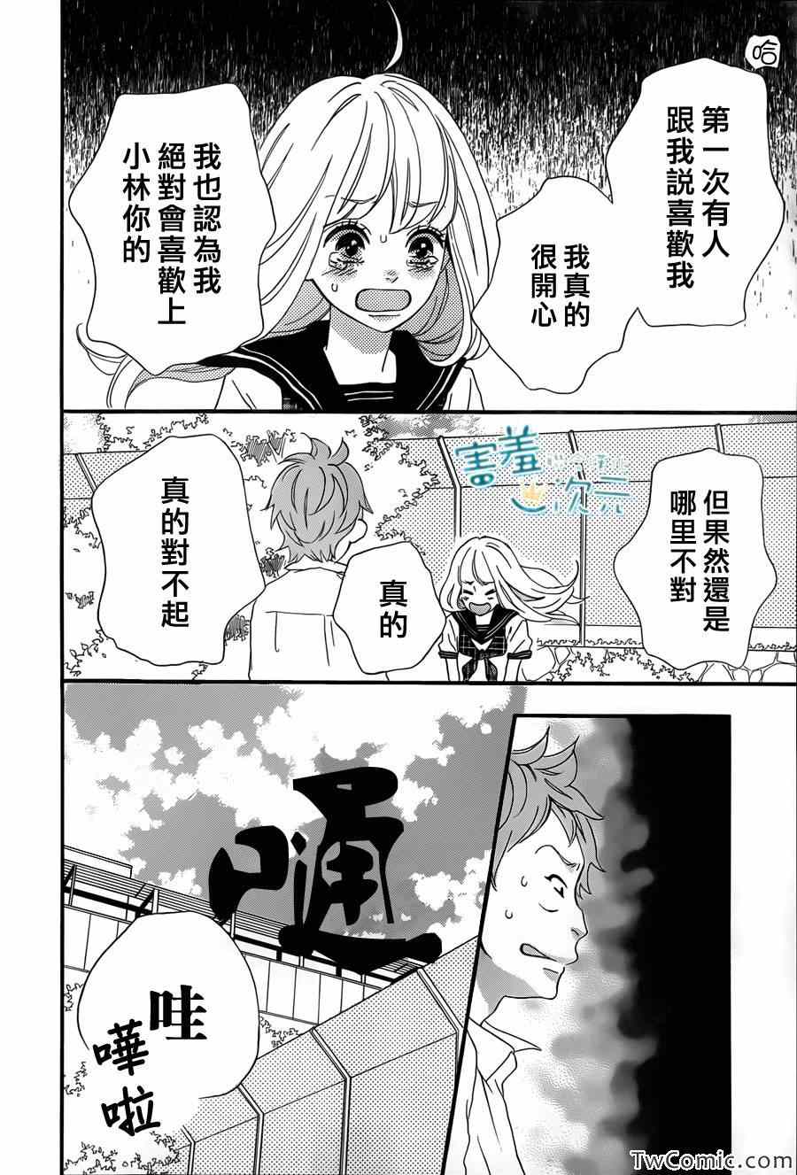 《君主!先发制人!》漫画 君主!先发制人 001集