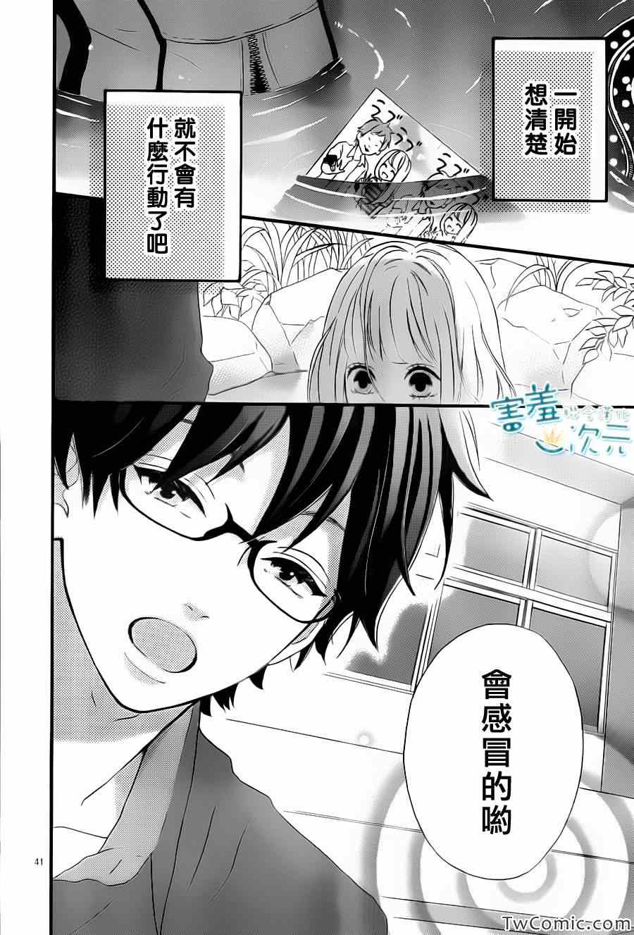 《君主!先发制人!》漫画 君主!先发制人 001集