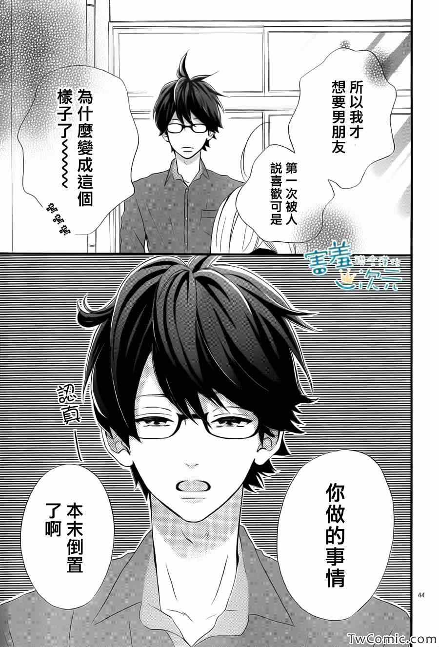 《君主!先发制人!》漫画 君主!先发制人 001集