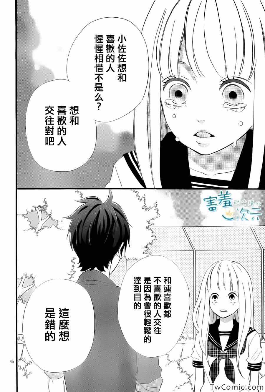 《君主!先发制人!》漫画 君主!先发制人 001集