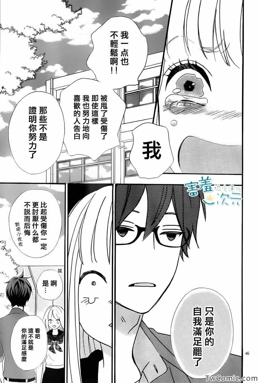 《君主!先发制人!》漫画 君主!先发制人 001集