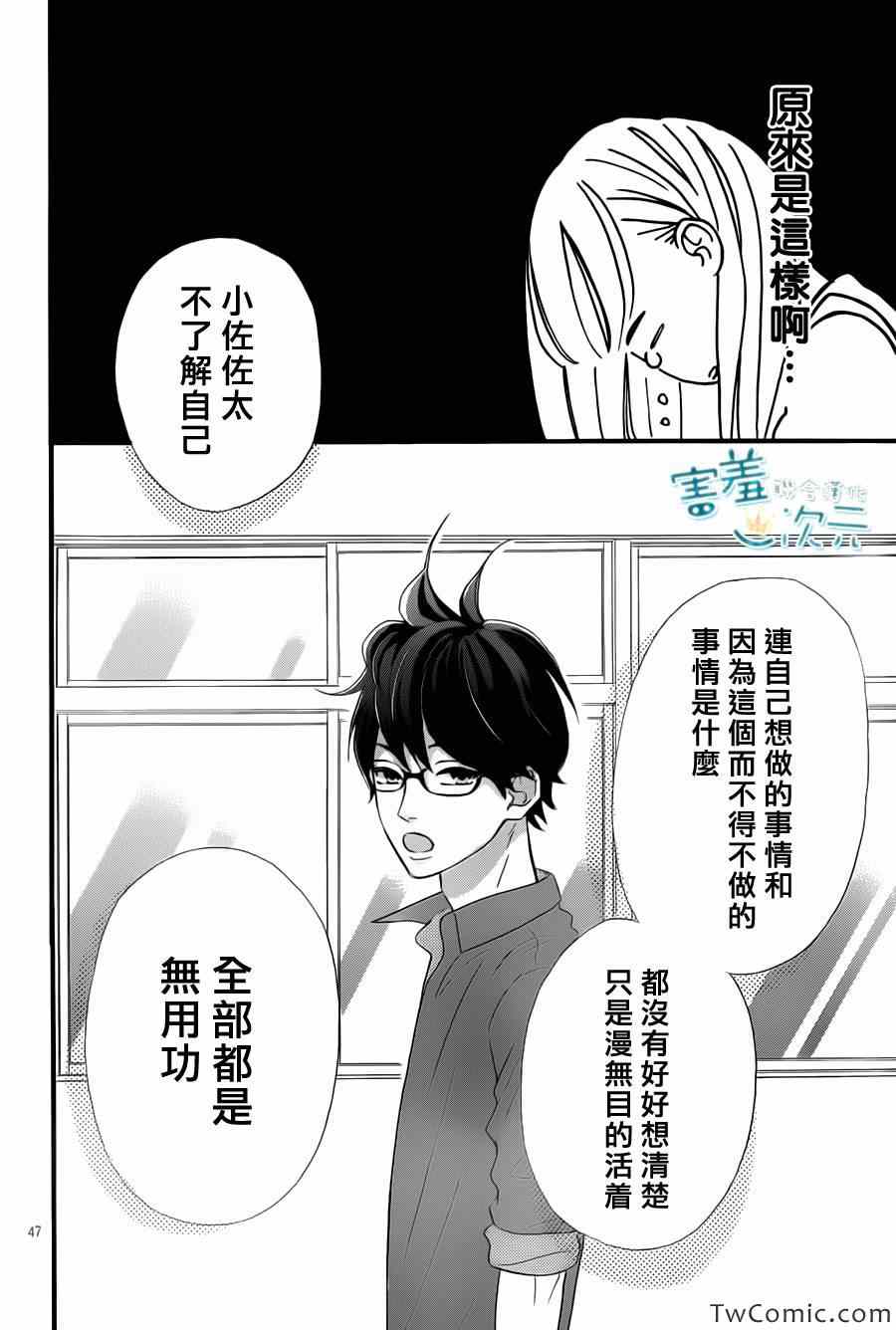 《君主!先发制人!》漫画 君主!先发制人 001集