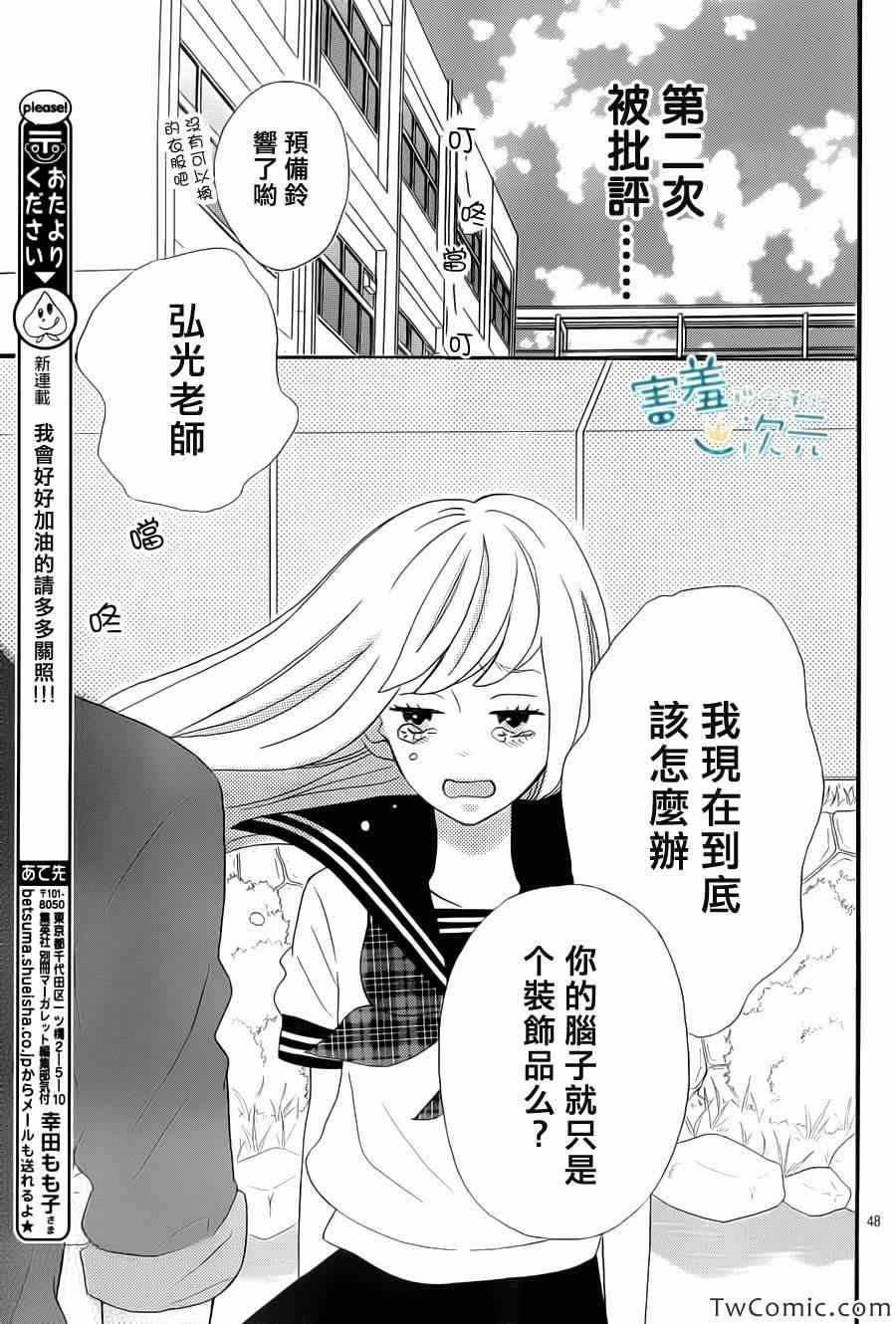 《君主!先发制人!》漫画 君主!先发制人 001集