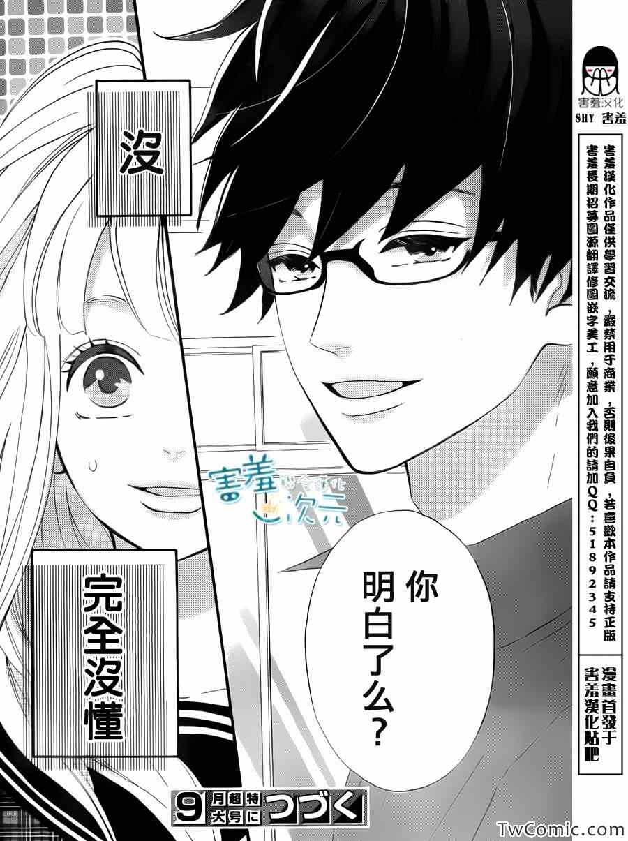 《君主!先发制人!》漫画 君主!先发制人 001集