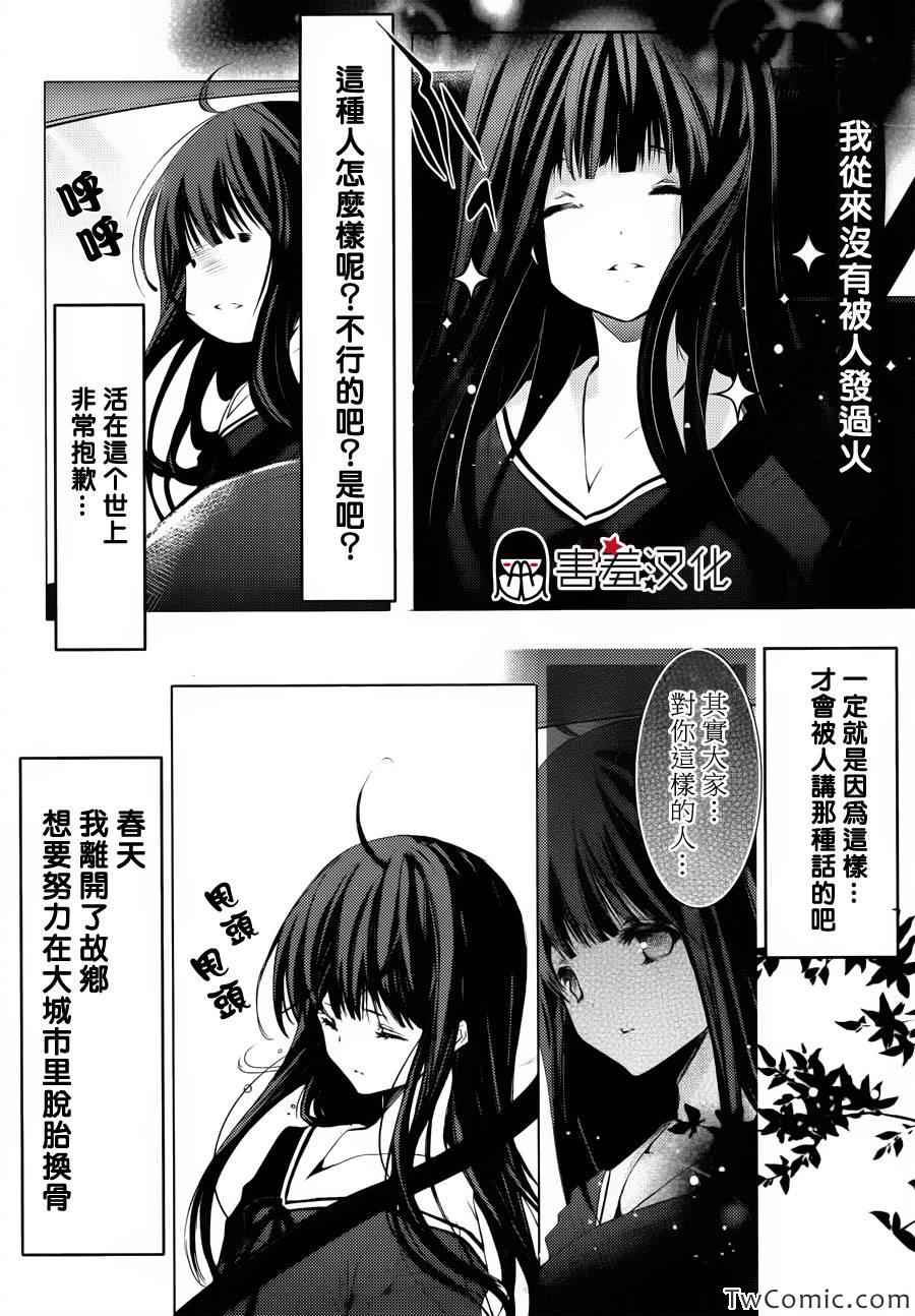 《初恋怪物》漫画 001集