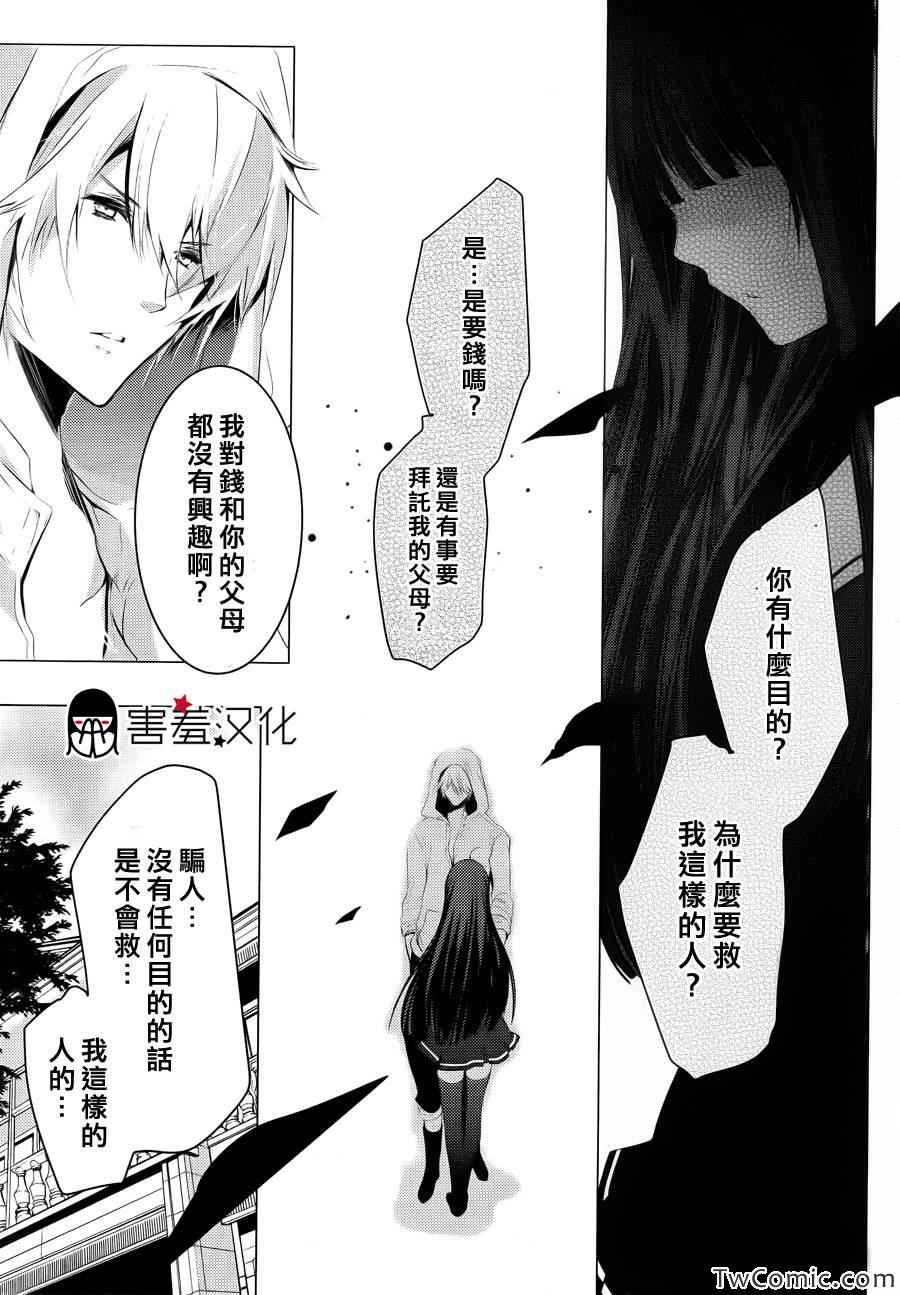 《初恋怪物》漫画 001集