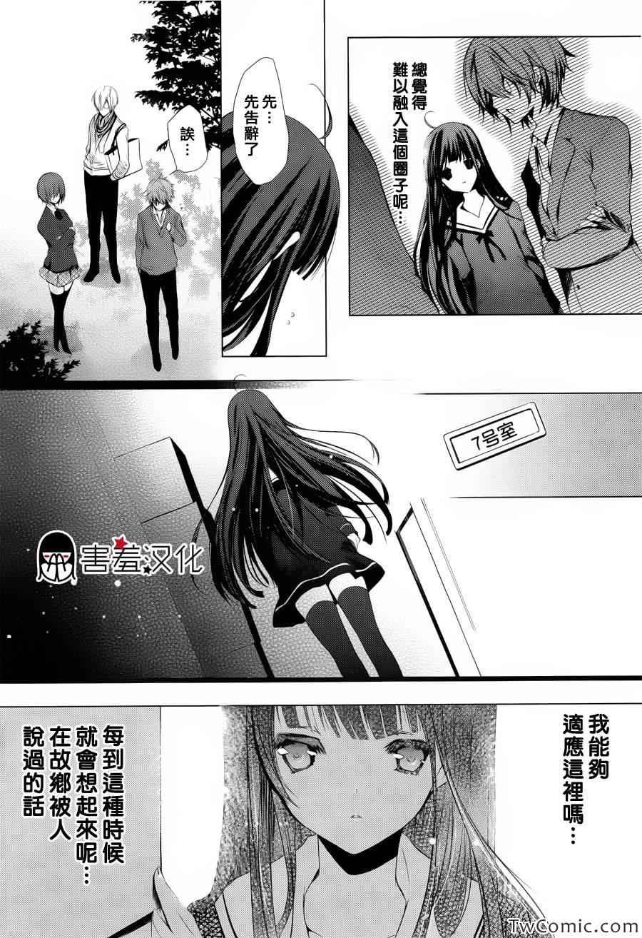 《初恋怪物》漫画 001集