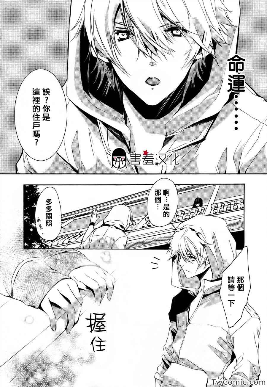 《初恋怪物》漫画 001集