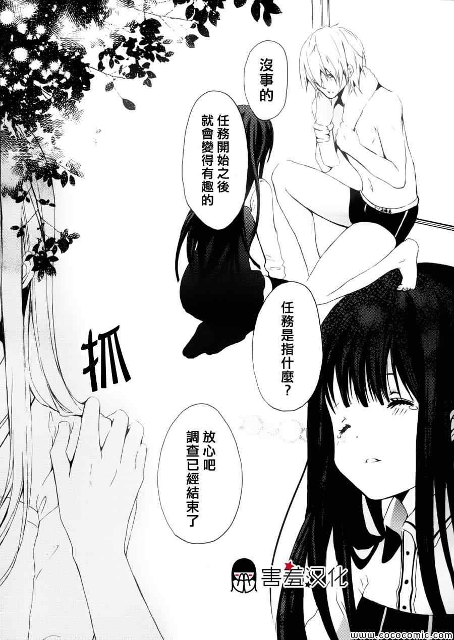 《初恋怪物》漫画 003集