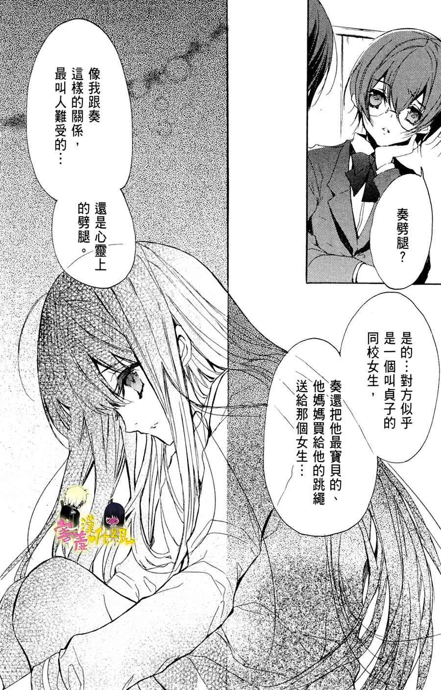 《初恋怪物》漫画 018话