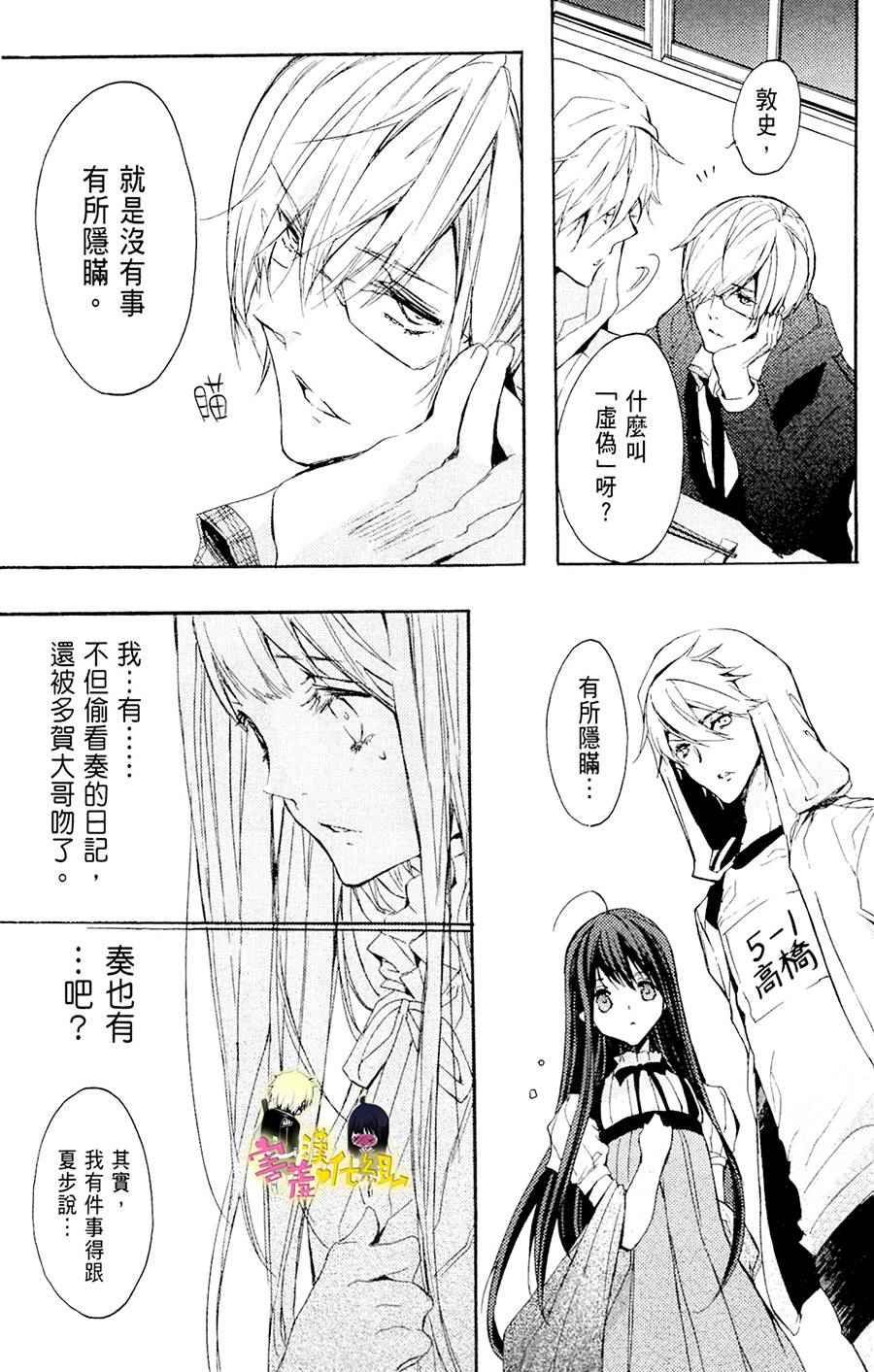 《初恋怪物》漫画 018话