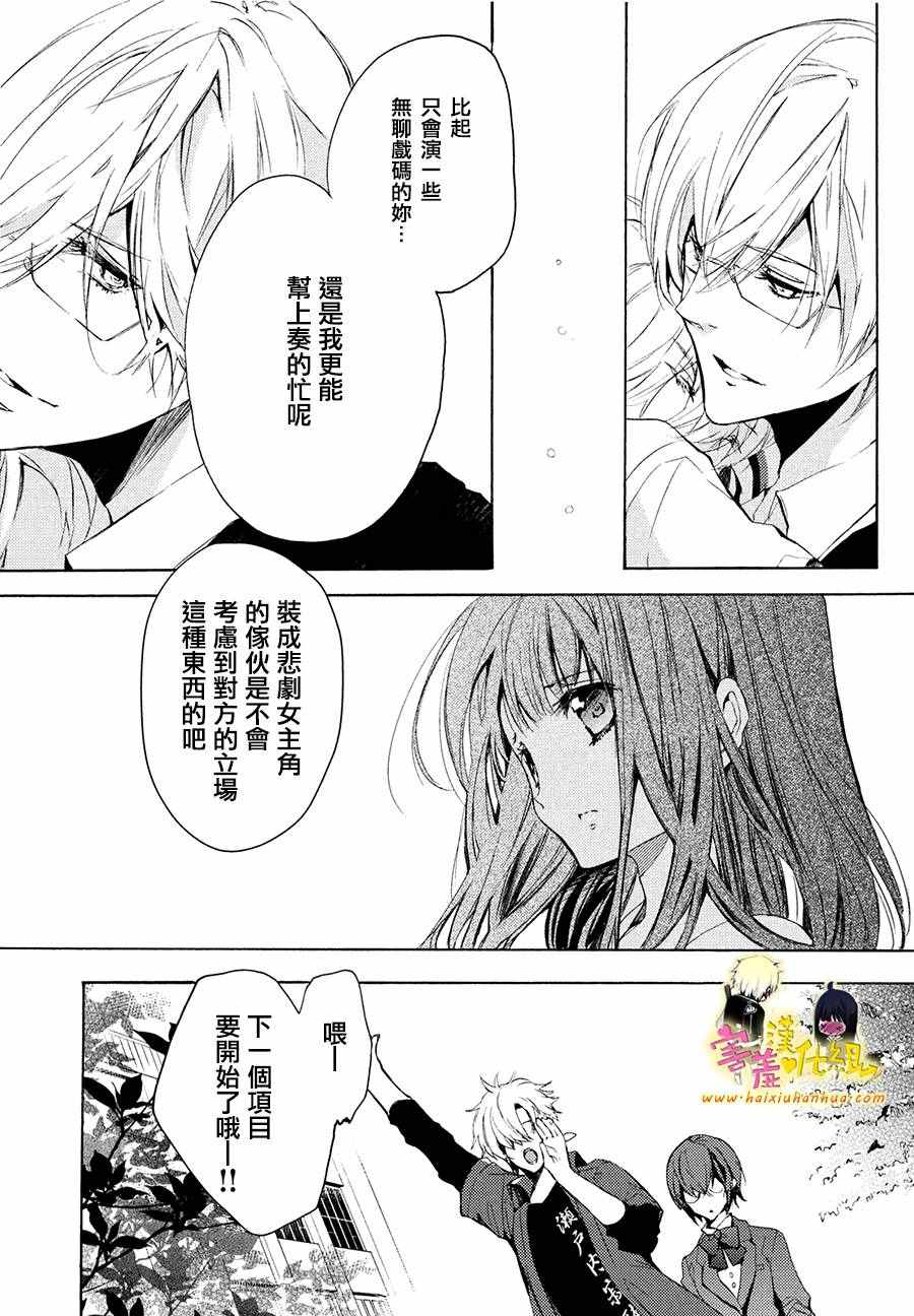 《初恋怪物》漫画 022话