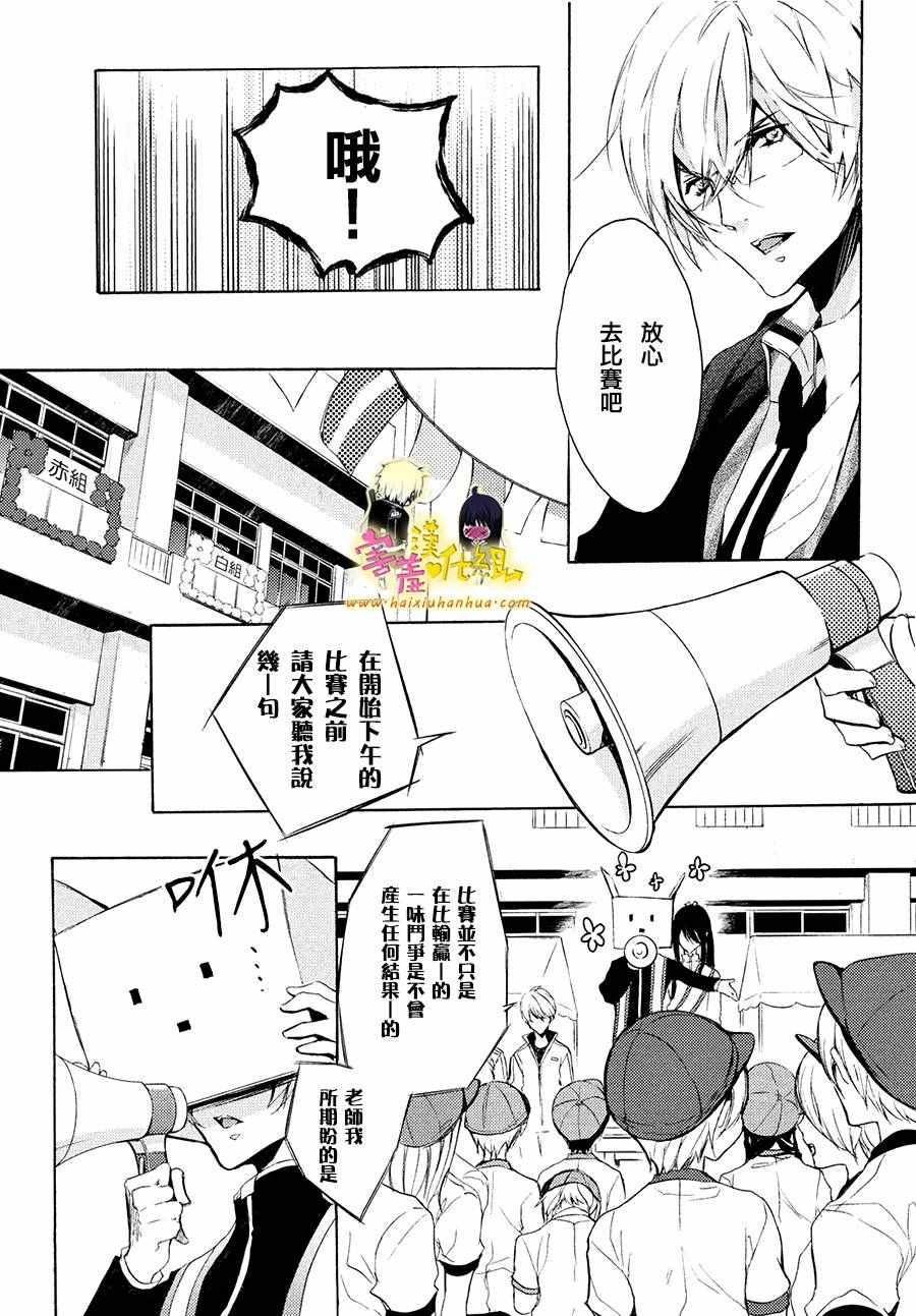 《初恋怪物》漫画 022话