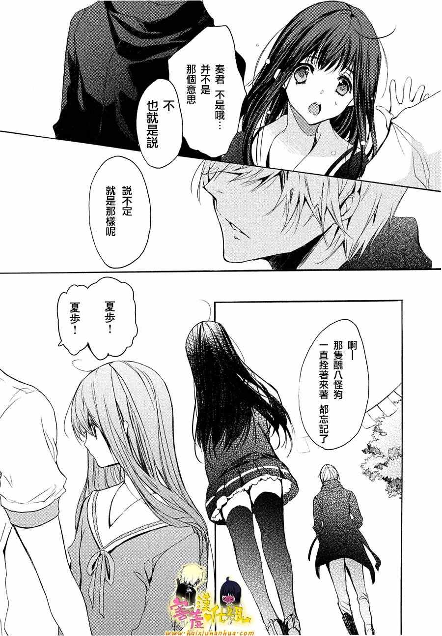 《初恋怪物》漫画 022话