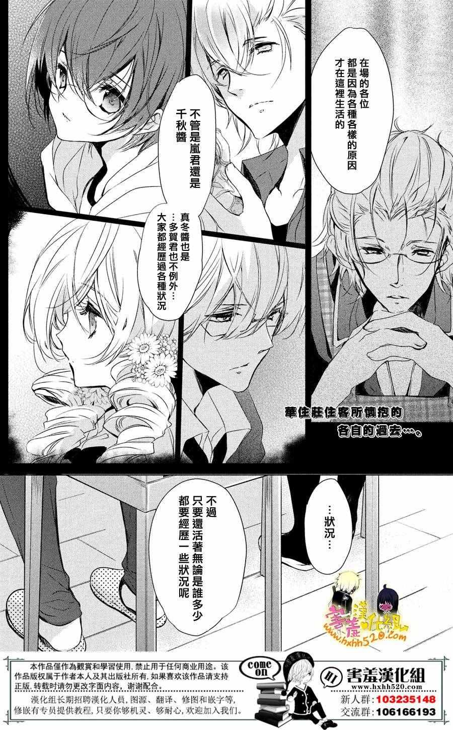 《初恋怪物》漫画 028话