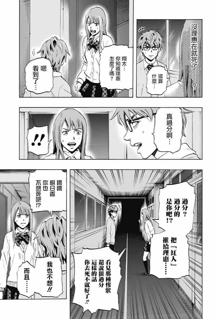 《寻找身体》漫画 005集