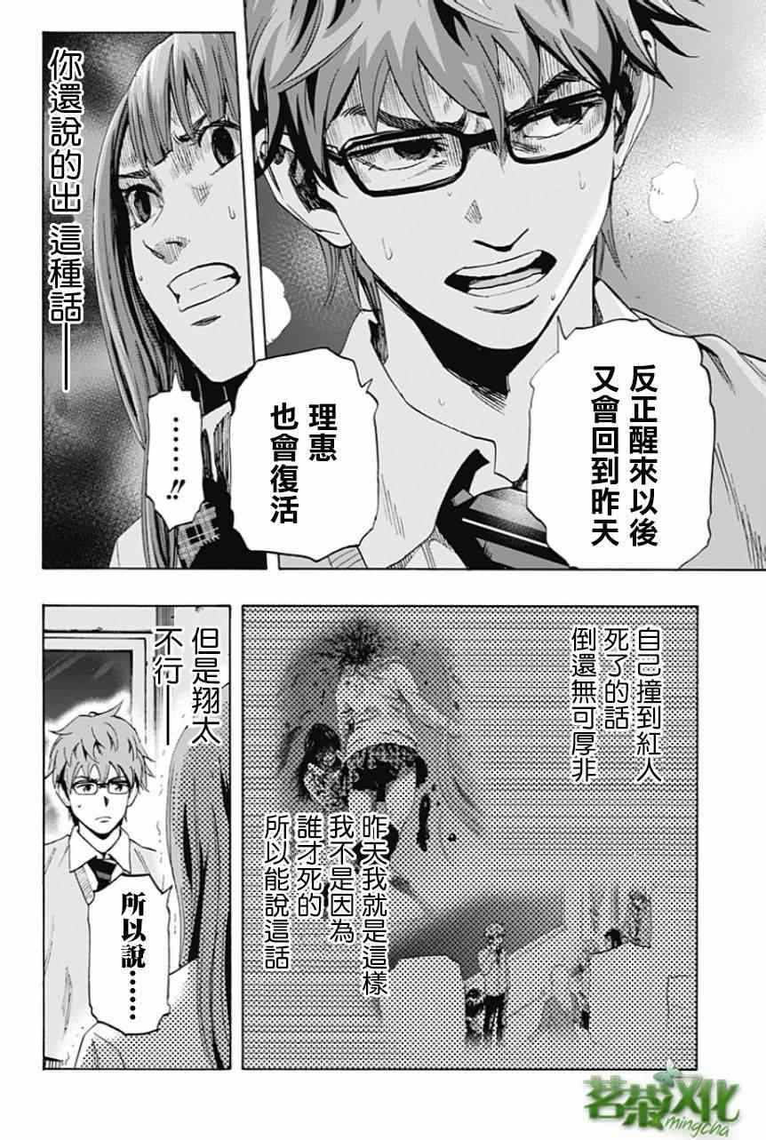 《寻找身体》漫画 005集