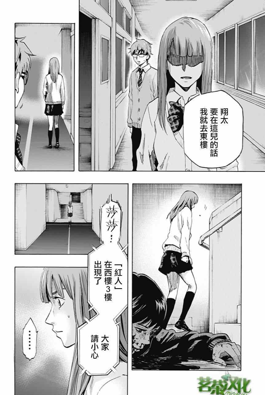 《寻找身体》漫画 005集