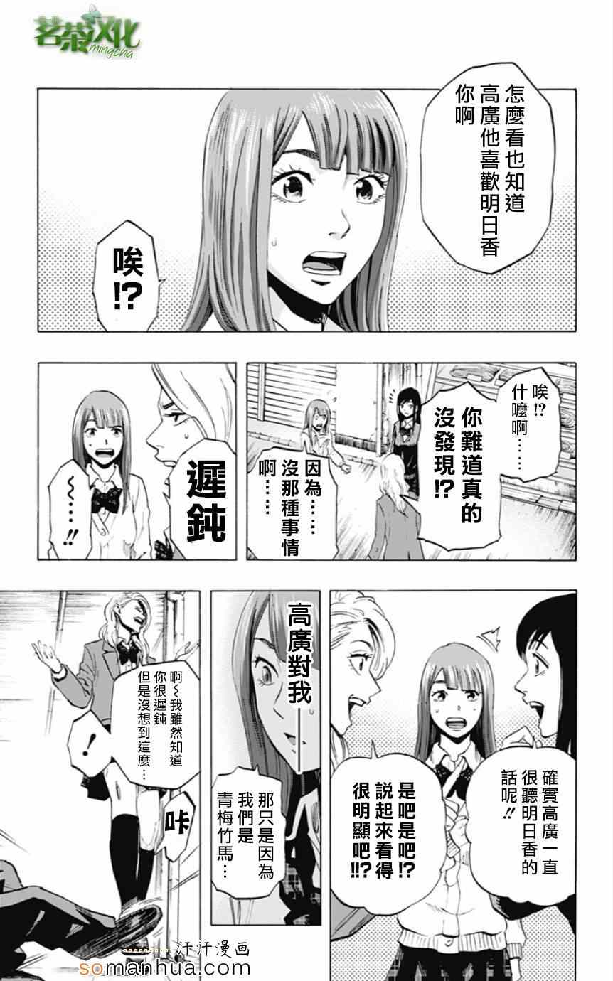 《寻找身体》漫画 031集