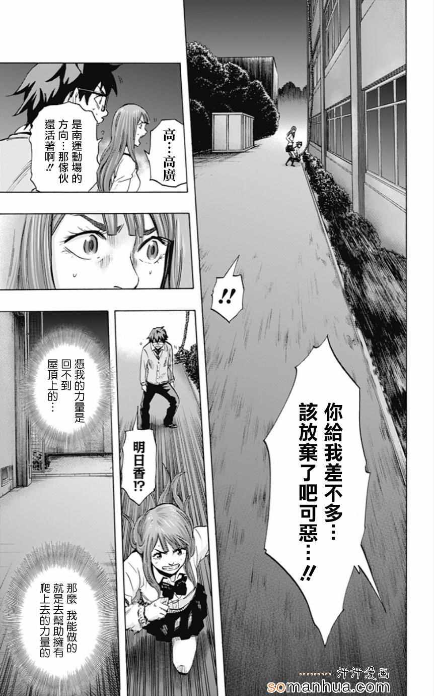 《寻找身体》漫画 041话