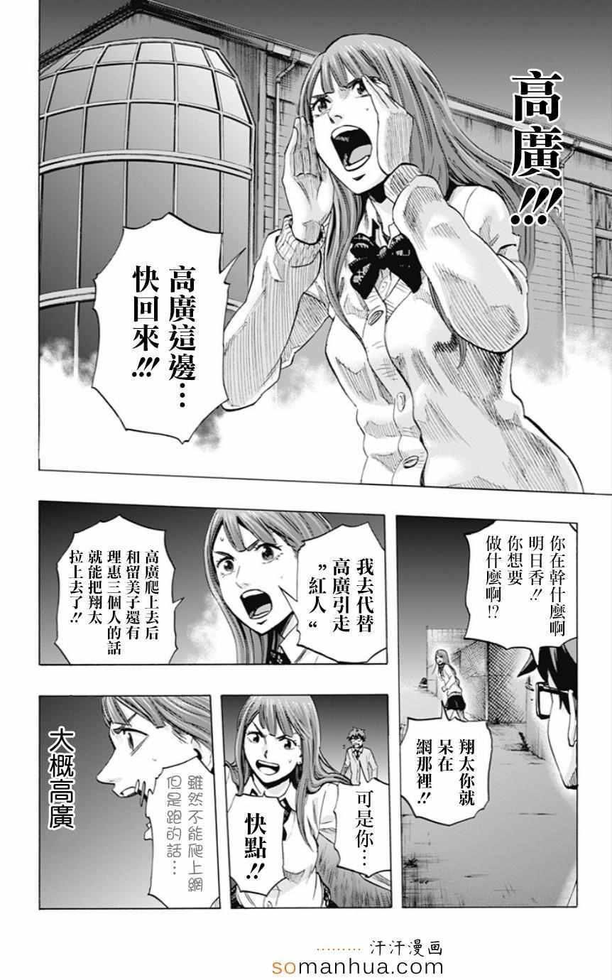 《寻找身体》漫画 041话