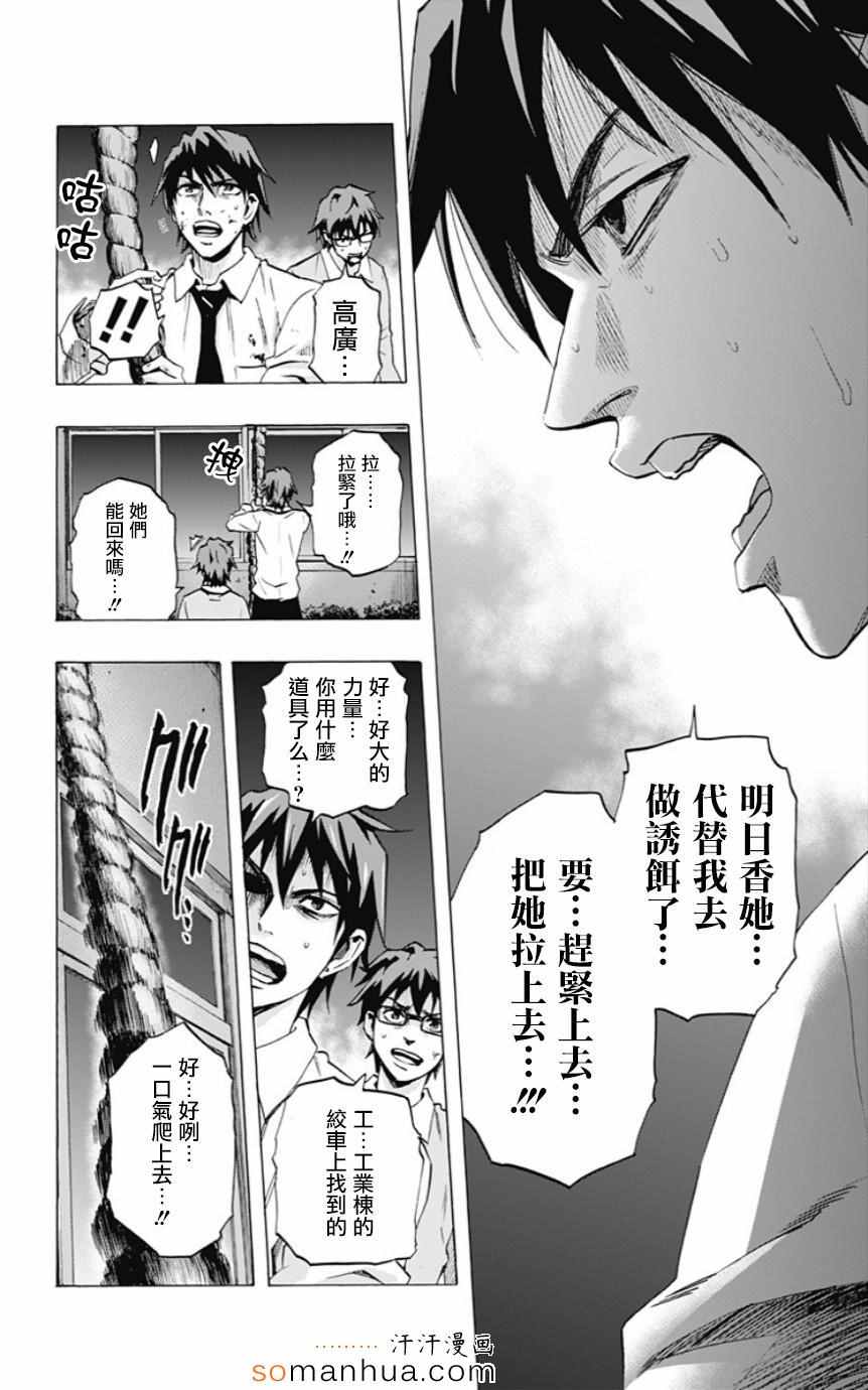 《寻找身体》漫画 041话