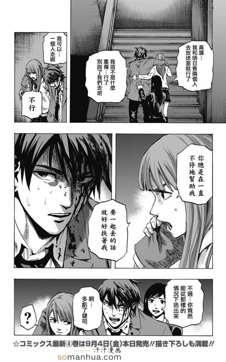 《寻找身体》漫画 046话