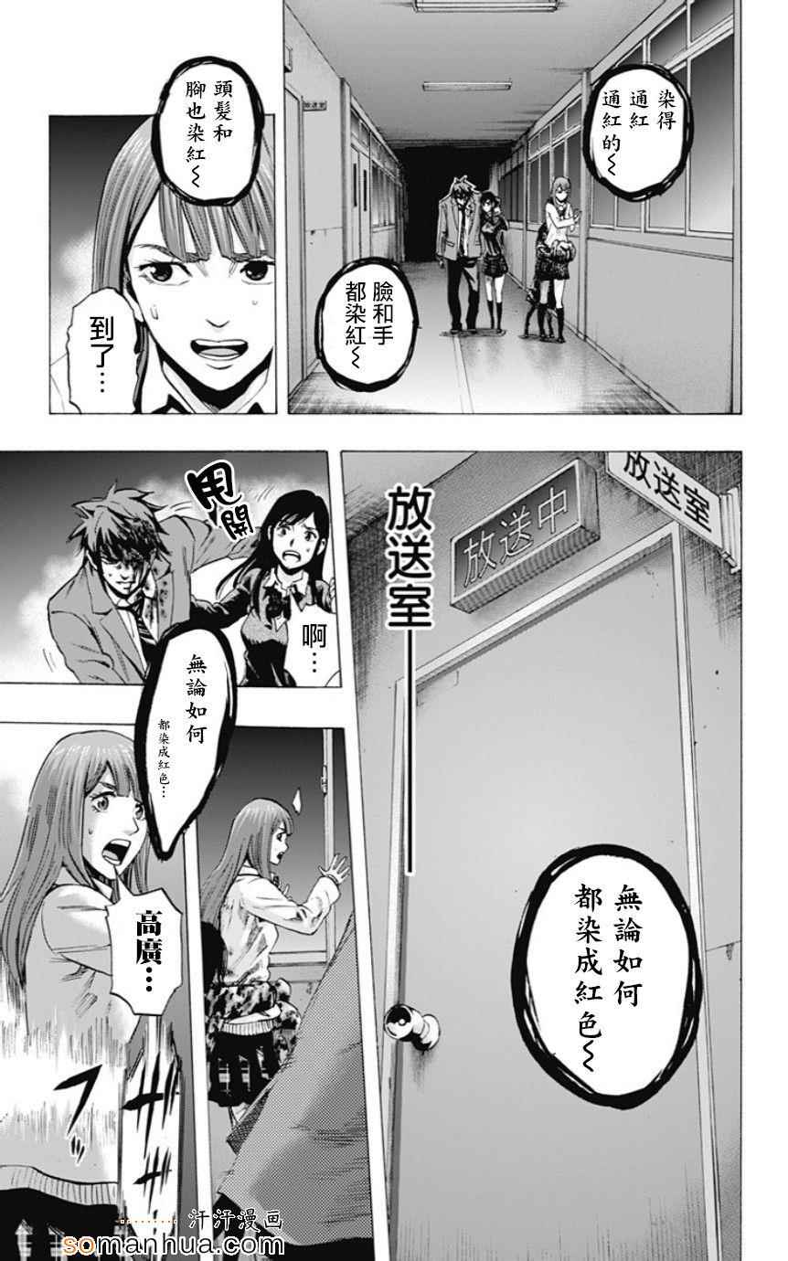 《寻找身体》漫画 046话