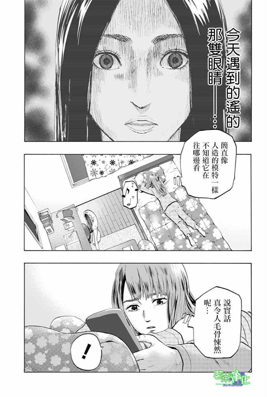 《寻找身体》漫画 001集