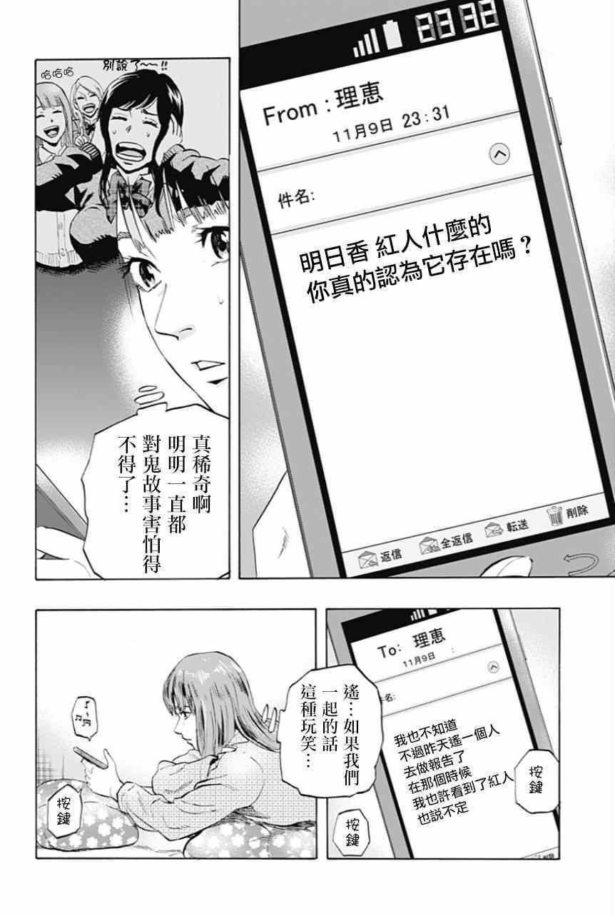 《寻找身体》漫画 001集