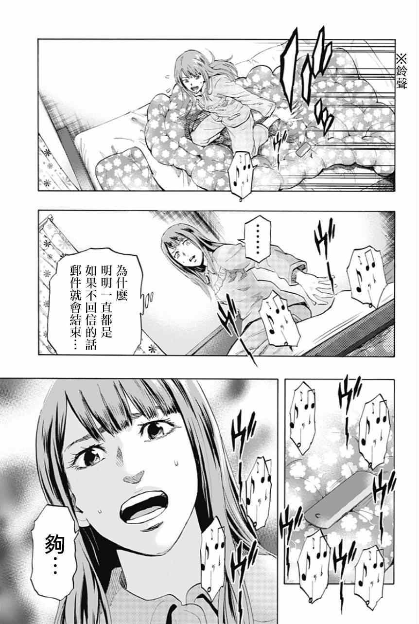 《寻找身体》漫画 001集