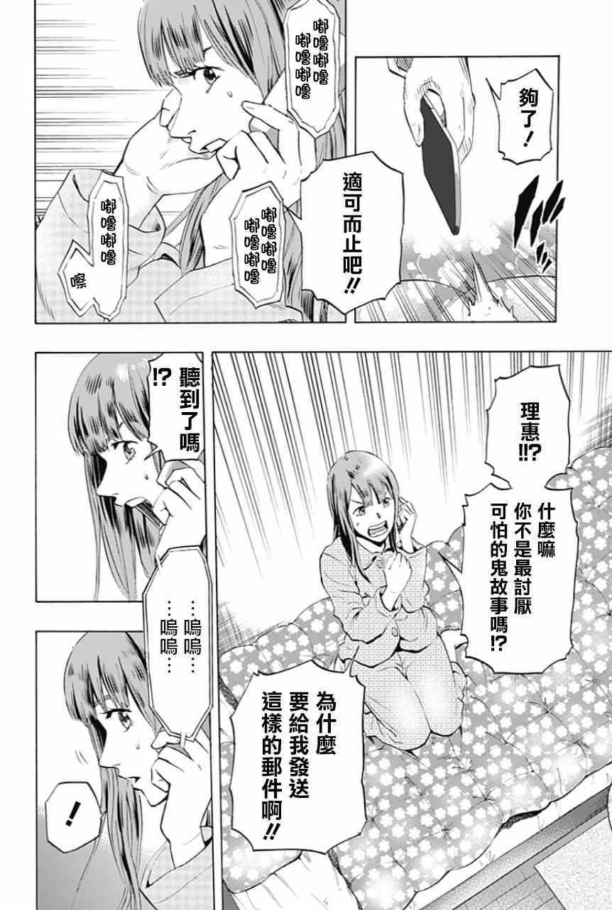 《寻找身体》漫画 001集